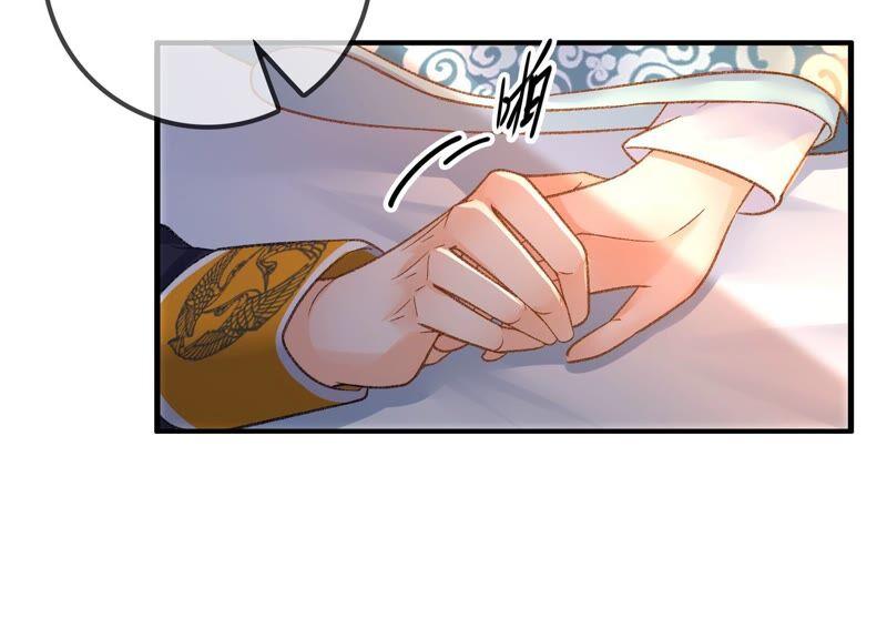 太子，你好甜36话 同床共枕