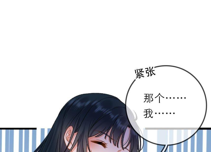 太子，你好甜36话 同床共枕