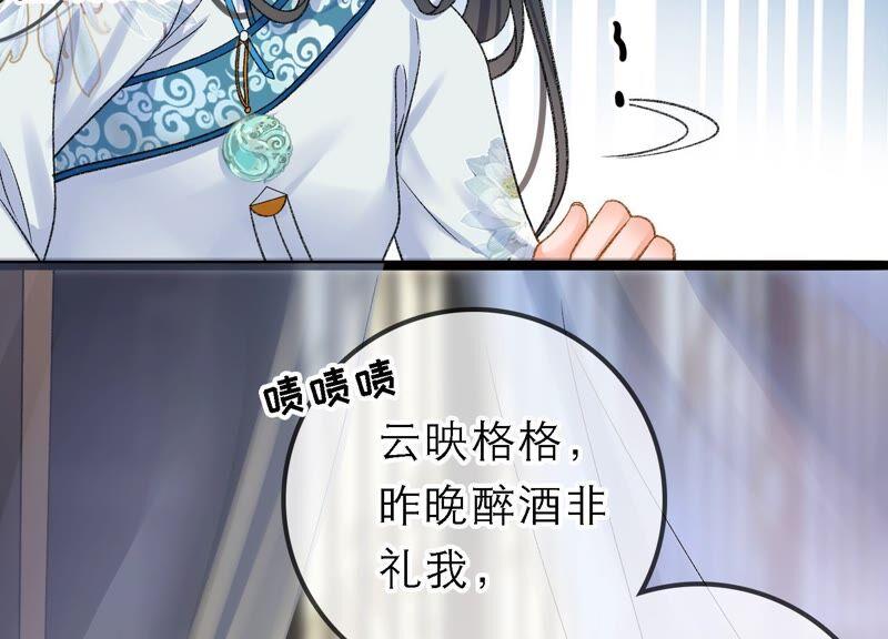 太子，你好甜36话 同床共枕