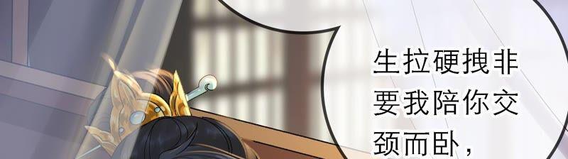 太子，你好甜36话 同床共枕