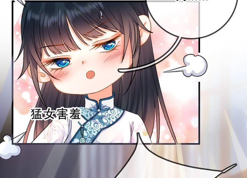 太子，你好甜36话 同床共枕