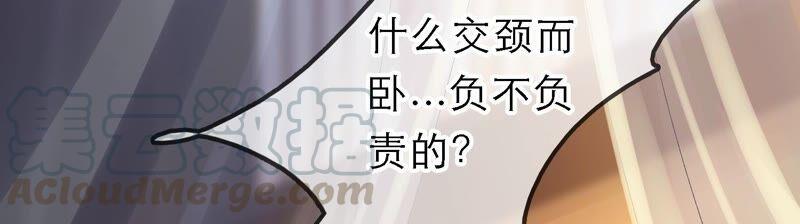 太子，你好甜36话 同床共枕