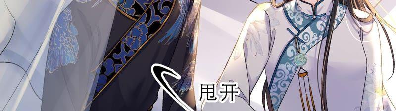 太子，你好甜36话 同床共枕