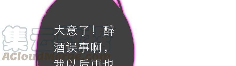 太子，你好甜36话 同床共枕