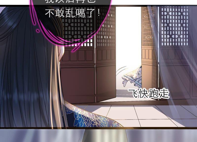 太子，你好甜36话 同床共枕