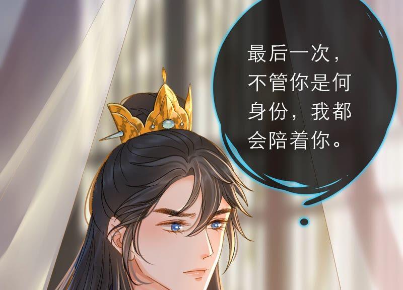 太子，你好甜36话 同床共枕