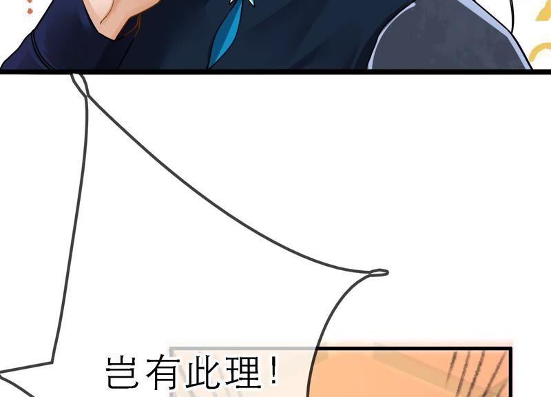 太子，你好甜36话 同床共枕