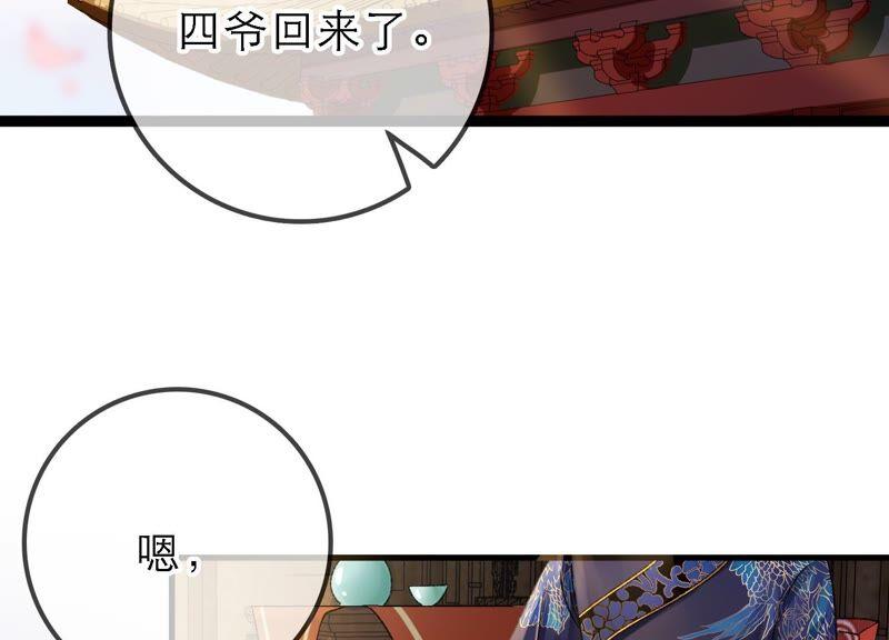 太子，你好甜36话 同床共枕