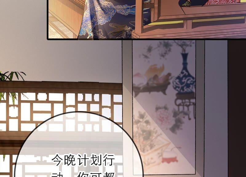 太子，你好甜36话 同床共枕