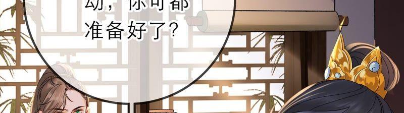 太子，你好甜36话 同床共枕