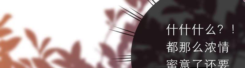 太子，你好甜36话 同床共枕