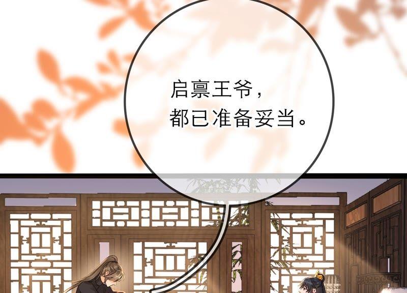 太子，你好甜36话 同床共枕