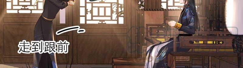 太子，你好甜36话 同床共枕