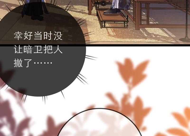 太子，你好甜36话 同床共枕