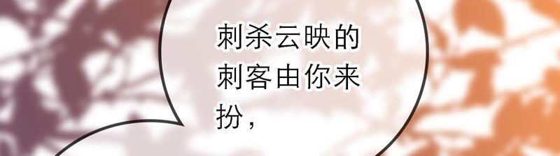 太子，你好甜36话 同床共枕