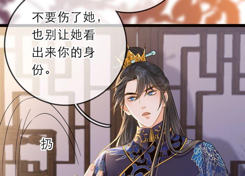 太子，你好甜36话 同床共枕