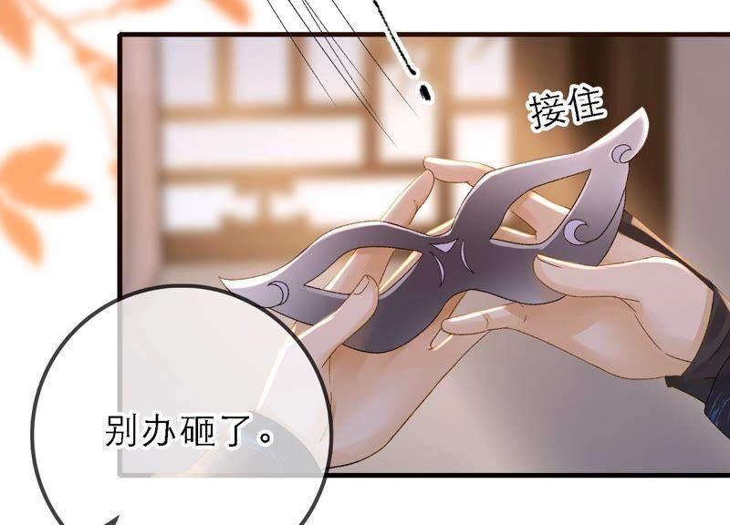 太子，你好甜36话 同床共枕