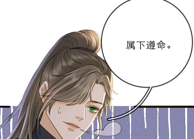 太子，你好甜36话 同床共枕