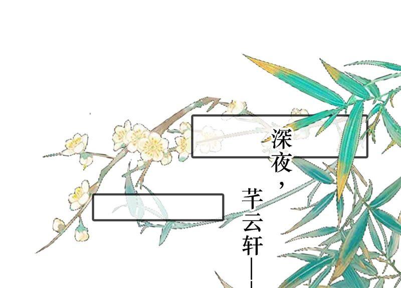 太子，你好甜36话 同床共枕