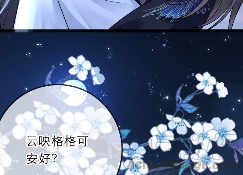 太子，你好甜37话 试探