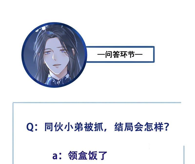 太子，你好甜37话 试探