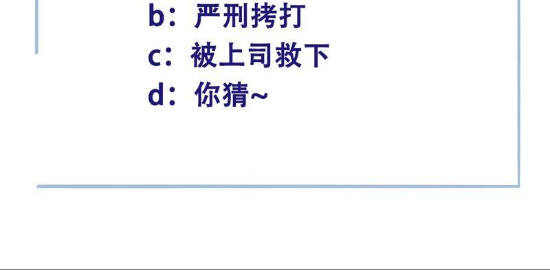 太子，你好甜37话 试探