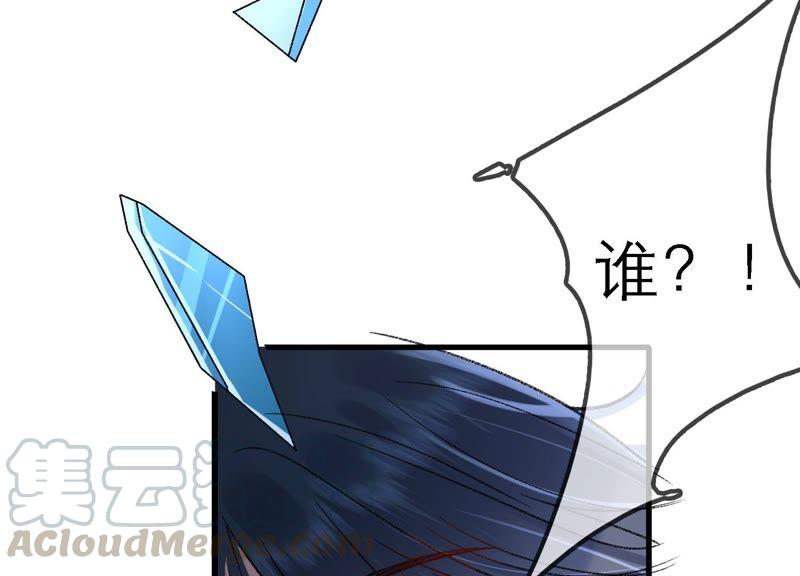 太子，你好甜37话 试探