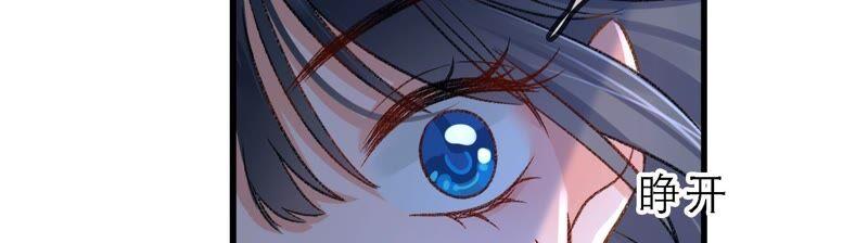 太子，你好甜37话 试探