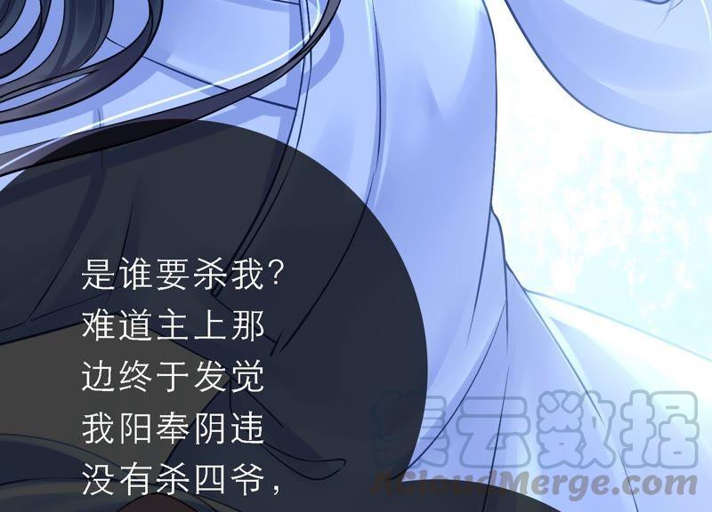 太子，你好甜37话 试探