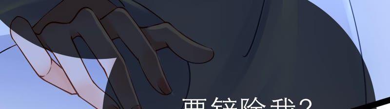 太子，你好甜37话 试探