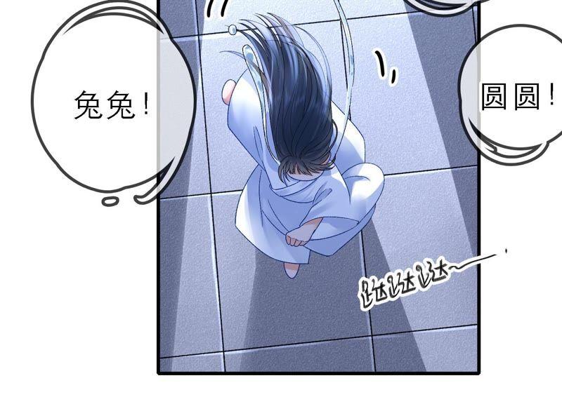 太子，你好甜37话 试探