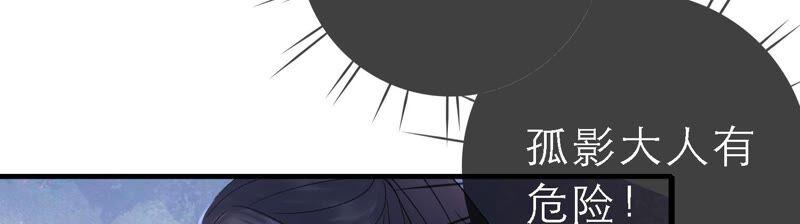 太子，你好甜37话 试探