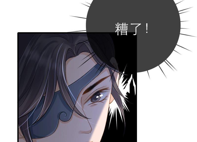 太子，你好甜37话 试探