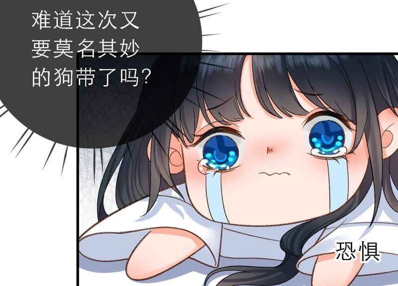 太子，你好甜37话 试探