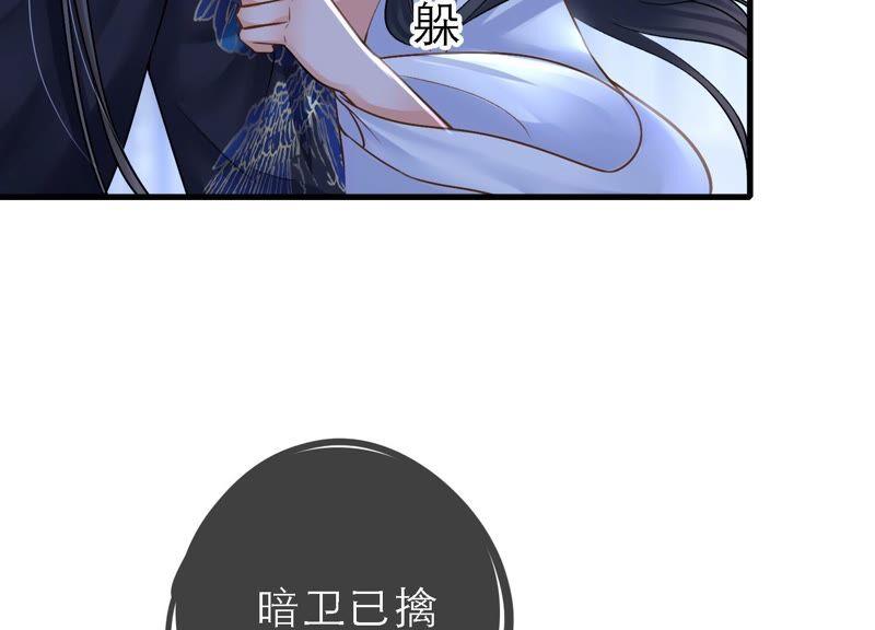 太子，你好甜37话 试探