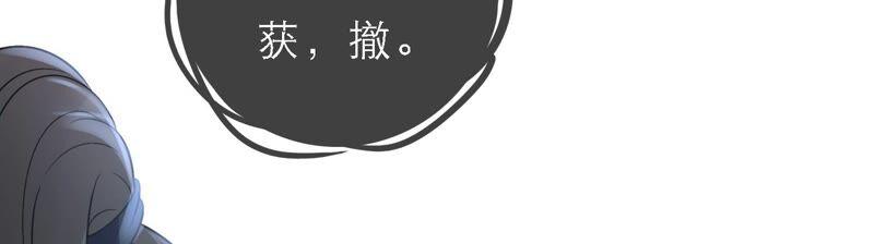 太子，你好甜37话 试探