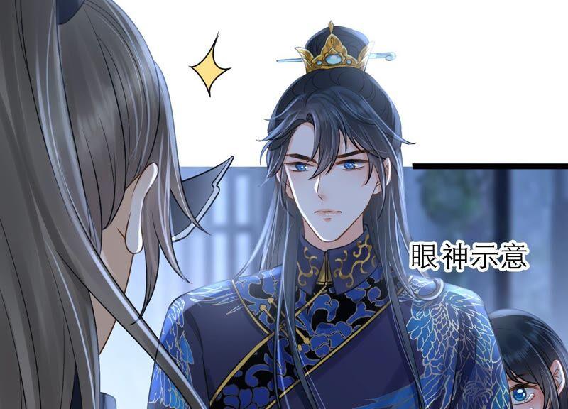 太子，你好甜37话 试探