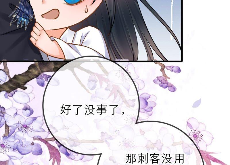 太子，你好甜37话 试探