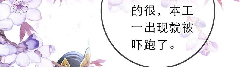 太子，你好甜37话 试探