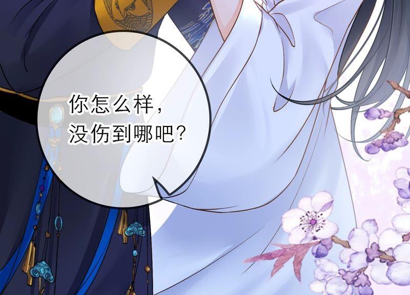 太子，你好甜37话 试探