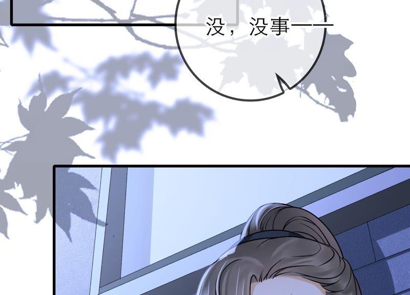 太子，你好甜37话 试探