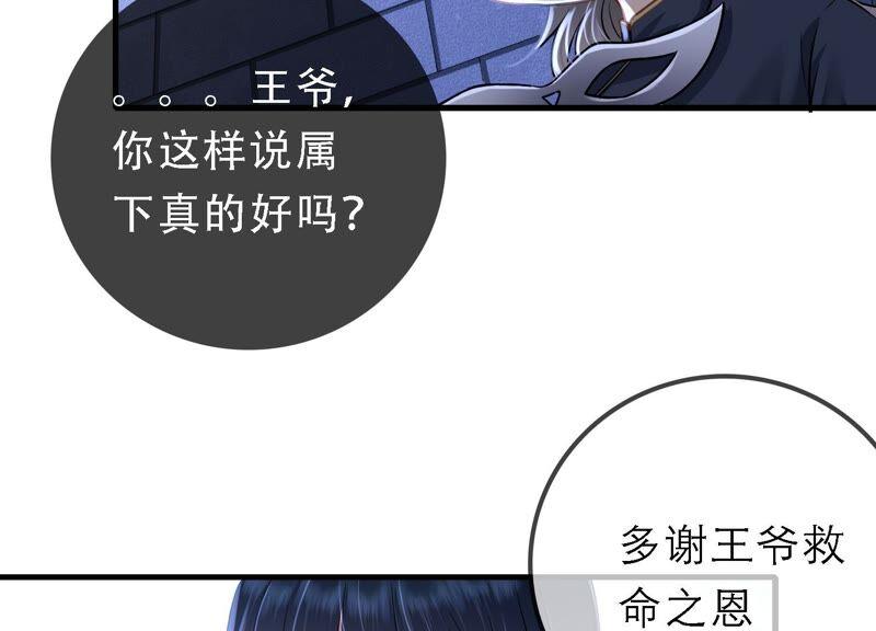 太子，你好甜37话 试探