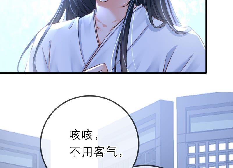 太子，你好甜37话 试探