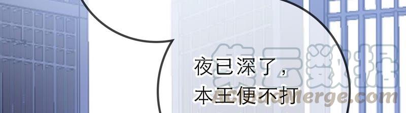 太子，你好甜37话 试探