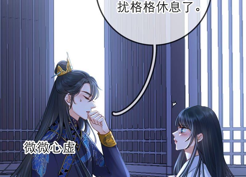 太子，你好甜37话 试探