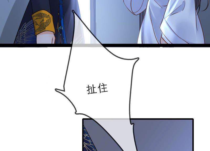 太子，你好甜37话 试探