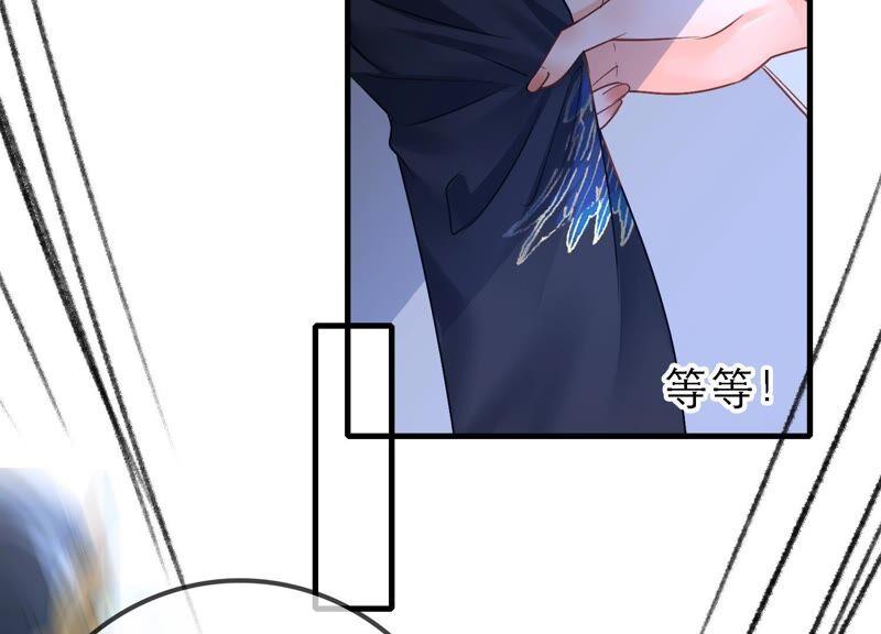 太子，你好甜37话 试探