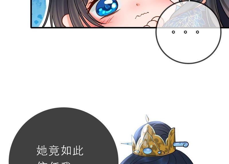 太子，你好甜37话 试探