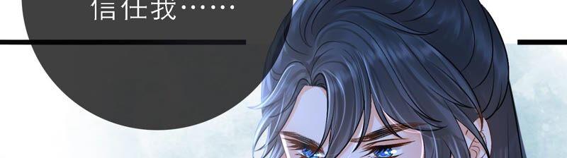 太子，你好甜37话 试探