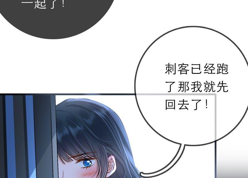 太子，你好甜38话 自尽